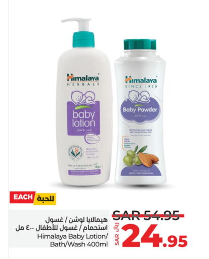 HIMALAYA   in LULU Hypermarket in KSA, Saudi Arabia, Saudi - Qatif