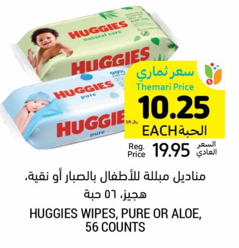 HUGGIES