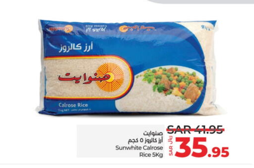  Calrose Rice  in LULU Hypermarket in KSA, Saudi Arabia, Saudi - Al-Kharj