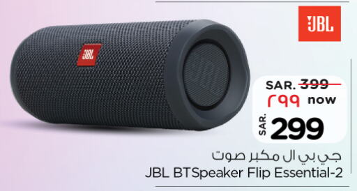 JBL Speaker  in Nesto in KSA, Saudi Arabia, Saudi - Buraidah