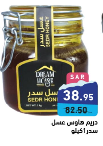  Honey  in Aswaq Ramez in KSA, Saudi Arabia, Saudi - Hafar Al Batin