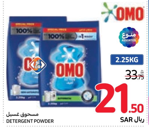  Detergent  in Carrefour in KSA, Saudi Arabia, Saudi - Al Khobar