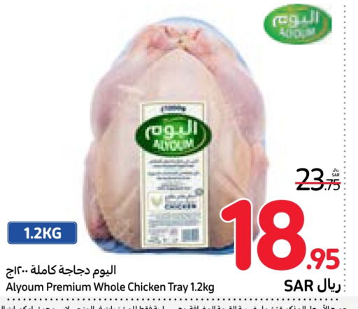  Fresh Whole Chicken  in Carrefour in KSA, Saudi Arabia, Saudi - Sakaka