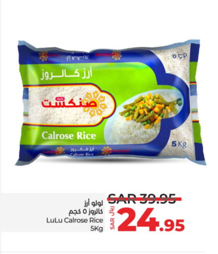 LULU Calrose Rice  in LULU Hypermarket in KSA, Saudi Arabia, Saudi - Al-Kharj