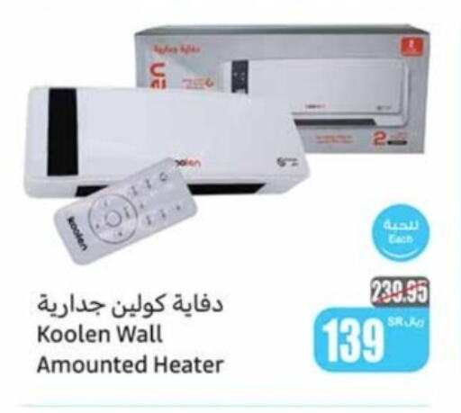 KOOLEN Heater  in Othaim Markets in KSA, Saudi Arabia, Saudi - Saihat