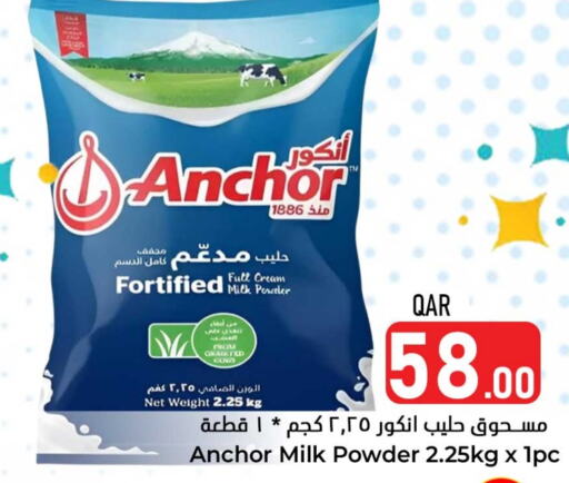  Milk Powder  in Dana Hypermarket in Qatar - Al Shamal