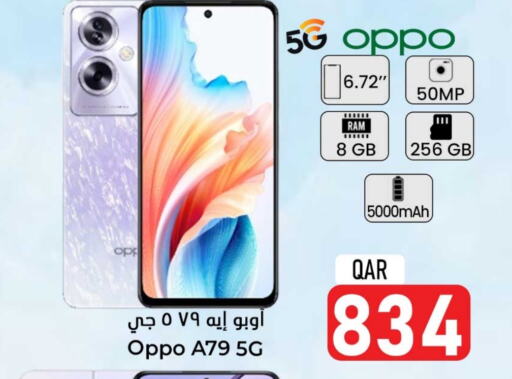 OPPO   in Dana Hypermarket in Qatar - Al Daayen