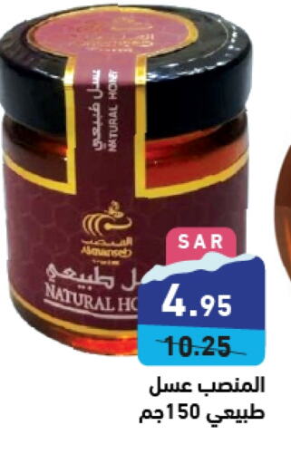  Honey  in Aswaq Ramez in KSA, Saudi Arabia, Saudi - Hafar Al Batin