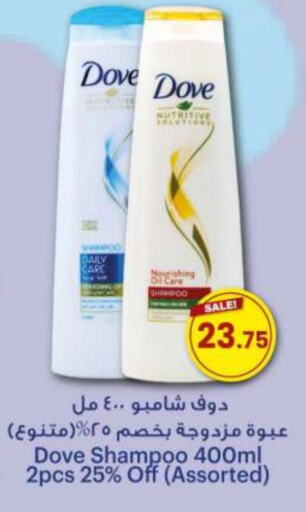 DOVE Shampoo / Conditioner  in Ansar Gallery in Qatar - Al Daayen