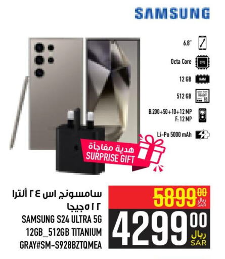 SAMSUNG S24  in Abraj Hypermarket in KSA, Saudi Arabia, Saudi - Mecca