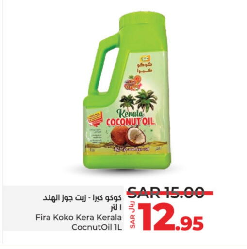  Coconut Oil  in LULU Hypermarket in KSA, Saudi Arabia, Saudi - Unayzah