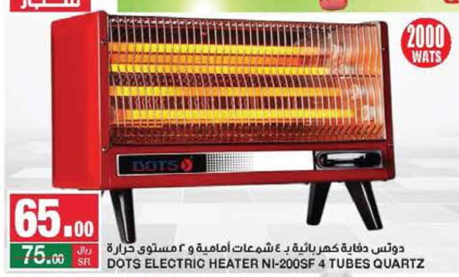 DOTS Heater  in SPAR  in KSA, Saudi Arabia, Saudi - Riyadh