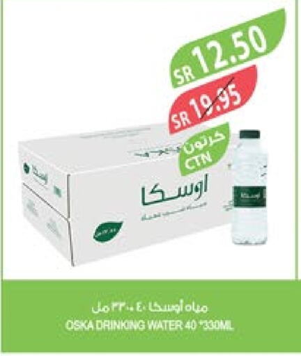 أوسكا   in المزرعة in مملكة العربية السعودية, السعودية, سعودية - القطيف‎