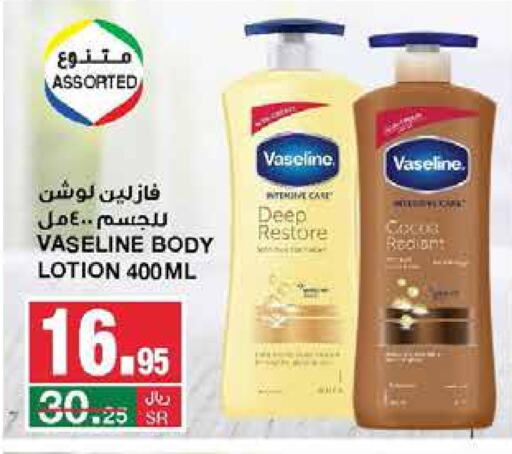 VASELINE