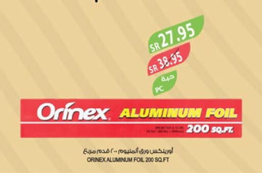 ORINEX   in Farm  in KSA, Saudi Arabia, Saudi - Al-Kharj