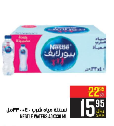 NESTLE