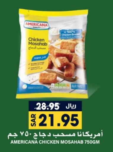 AMERICANA Chicken Mosahab  in Grand Hyper in KSA, Saudi Arabia, Saudi - Riyadh