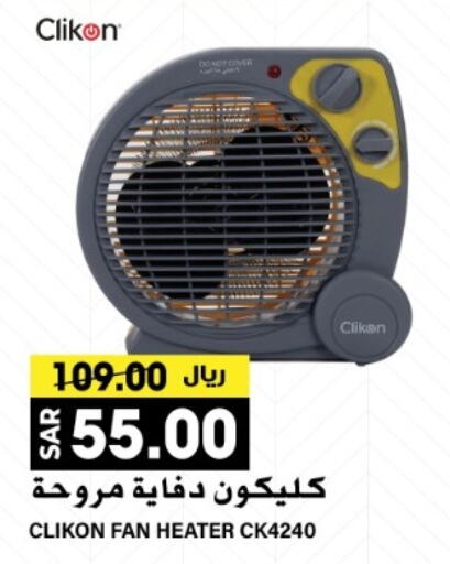 CLIKON Heater  in Grand Hyper in KSA, Saudi Arabia, Saudi - Riyadh