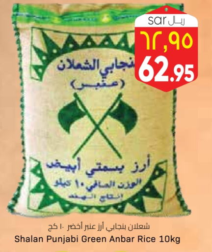  أرز بسمتي / برياني  in ستي فلاور in مملكة العربية السعودية, السعودية, سعودية - سكاكا