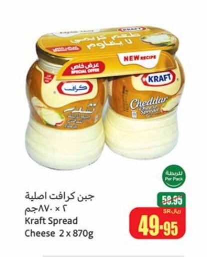 KRAFT Cheddar Cheese  in Othaim Markets in KSA, Saudi Arabia, Saudi - Yanbu