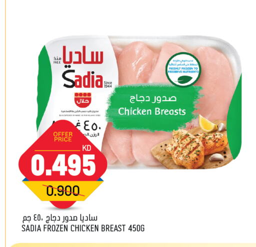 SADIA Chicken Breast  in Oncost in Kuwait - Jahra Governorate