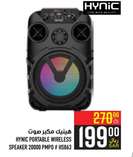  Speaker  in Abraj Hypermarket in KSA, Saudi Arabia, Saudi - Mecca