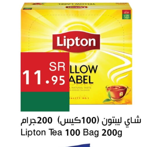 Lipton Tea Bags  in Hala Markets in KSA, Saudi Arabia, Saudi - Mecca