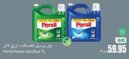 PERSIL