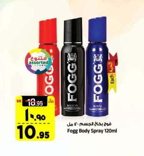 FOGG   in Al Madina Hypermarket in KSA, Saudi Arabia, Saudi - Riyadh