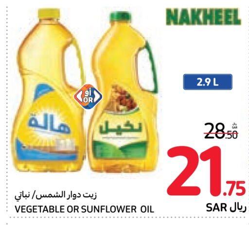  Sunflower Oil  in Carrefour in KSA, Saudi Arabia, Saudi - Sakaka