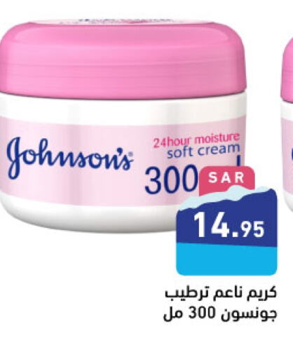  Face Cream  in Aswaq Ramez in KSA, Saudi Arabia, Saudi - Hafar Al Batin