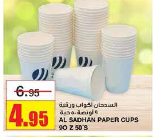    in Al Sadhan Stores in KSA, Saudi Arabia, Saudi - Riyadh