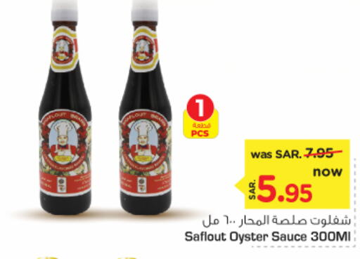  Other Sauce  in Nesto in KSA, Saudi Arabia, Saudi - Riyadh