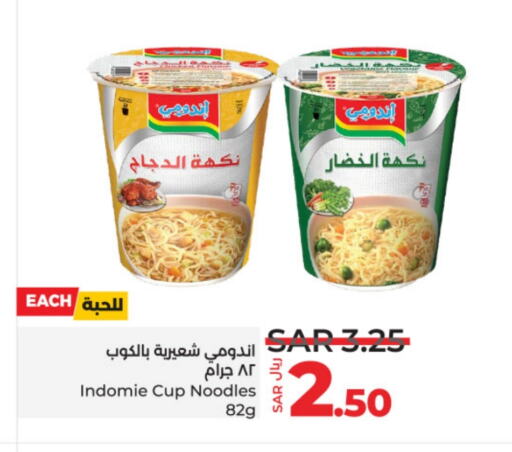 INDOMIE Instant Cup Noodles  in LULU Hypermarket in KSA, Saudi Arabia, Saudi - Hail