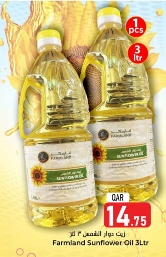  Sunflower Oil  in Dana Hypermarket in Qatar - Al Rayyan