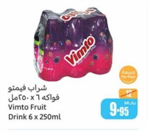 VIMTO   in Othaim Markets in KSA, Saudi Arabia, Saudi - Yanbu