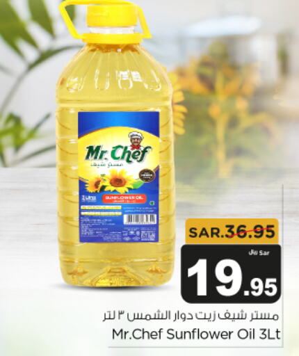 MR.CHEF Sunflower Oil  in Budget Food in KSA, Saudi Arabia, Saudi - Riyadh