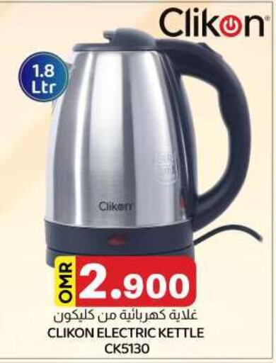 CLIKON Kettle  in KM Trading  in Oman - Salalah