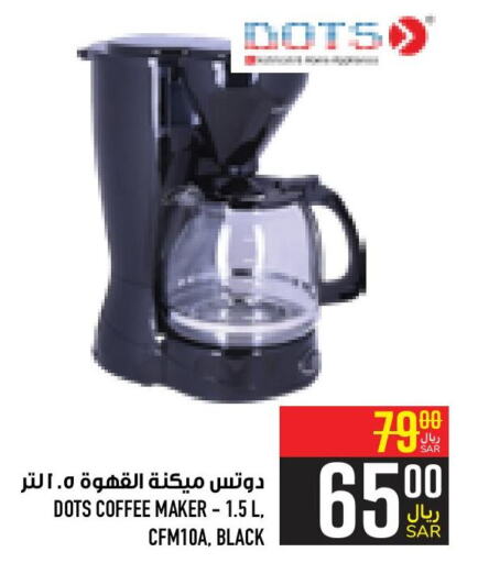 DOTS Coffee Maker  in Abraj Hypermarket in KSA, Saudi Arabia, Saudi - Mecca