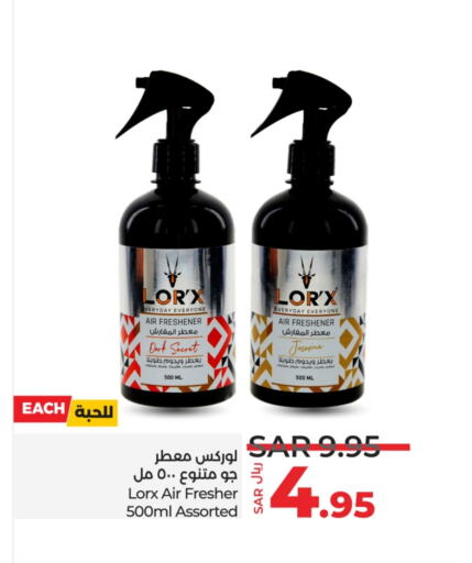  معطر الجو  in لولو هايبرماركت in مملكة العربية السعودية, السعودية, سعودية - جدة