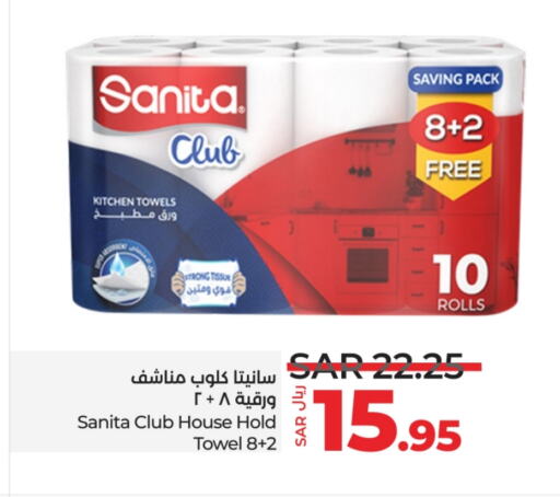 SANITA   in LULU Hypermarket in KSA, Saudi Arabia, Saudi - Jeddah