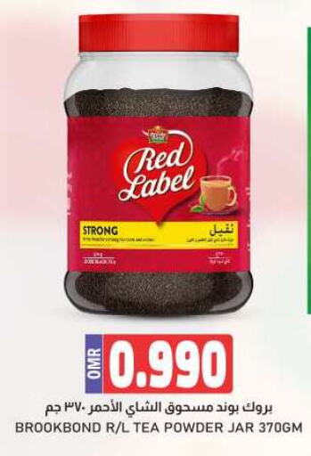 RED LABEL Tea Powder  in KM Trading  in Oman - Salalah