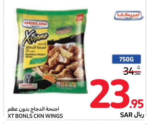  Chicken Wings  in Carrefour in KSA, Saudi Arabia, Saudi - Dammam