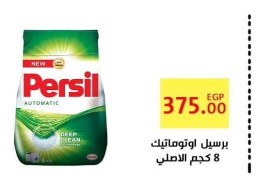 PERSIL Detergent  in Ben Seleman in Egypt - Cairo