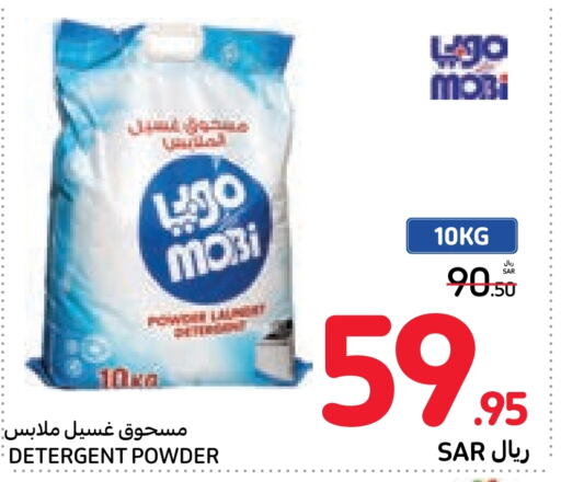  Detergent  in Carrefour in KSA, Saudi Arabia, Saudi - Al Khobar