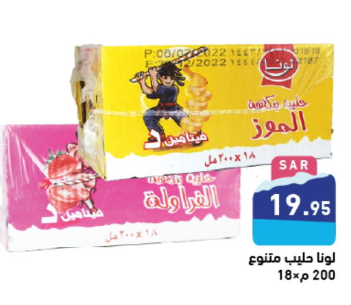 LUNA Flavoured Milk  in Aswaq Ramez in KSA, Saudi Arabia, Saudi - Hafar Al Batin