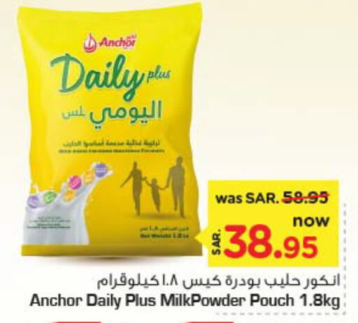 ANCHOR Milk Powder  in Nesto in KSA, Saudi Arabia, Saudi - Al Majmaah