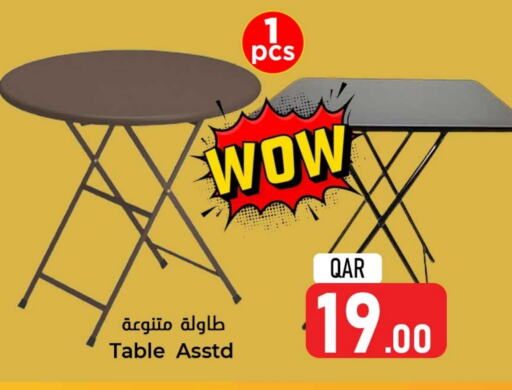    in دانة هايبرماركت in قطر - الوكرة