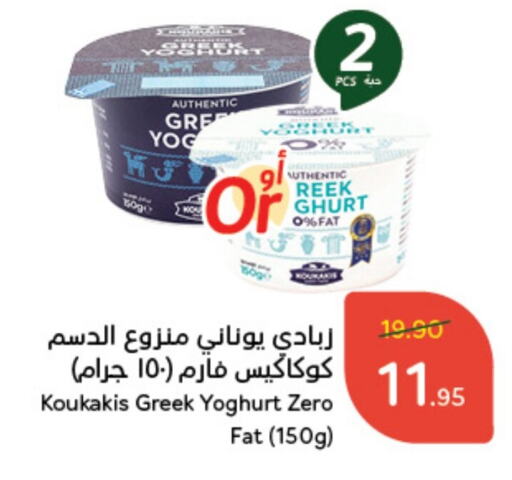  Greek Yoghurt  in Hyper Panda in KSA, Saudi Arabia, Saudi - Jazan