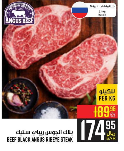  Beef  in Abraj Hypermarket in KSA, Saudi Arabia, Saudi - Mecca